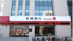 開門紅！長(zhǎng)亮科技中標(biāo)晉城銀行核心系統(tǒng)、統(tǒng)一支付系統(tǒng)項(xiàng)目