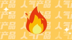 今天，介紹一款金融機構都愛用的人氣產品