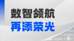 長亮科技數(shù)據(jù)資產(chǎn)管理平臺(tái)獲鯤鵬創(chuàng)新大賽2025全國總決賽銀獎(jiǎng)