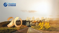 長亮科技20歲啦！一幅長卷帶你重走20載風華路