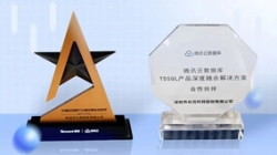 長亮科技榮膺騰訊云核心行業(yè)伙伴兩項大獎