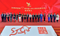 再獲天馬獎(jiǎng)！長亮科技徐亞麗女士榮膺中國創(chuàng)業(yè)板上市公司投資者關(guān)系最佳董秘獎(jiǎng)