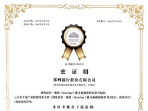 實(shí)力佐證！長亮科技助力鄭州銀行新核心系統(tǒng)項(xiàng)目通過DevOps 標(biāo)準(zhǔn)認(rèn)證