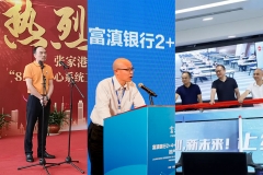 創(chuàng)紀(jì)錄核心上線三連！長亮科技承建三家銀行新一代核心系統(tǒng)同期上線