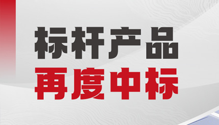 再創(chuàng)佳績(jī)！長(zhǎng)亮科技中標(biāo)某大型城商行新一代績(jī)效管理系統(tǒng)項(xiàng)目